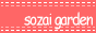 �f�ނ̒�@sozai garden