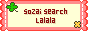 �f�ރT�[�`Lalala