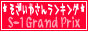 Sozai-1 Grand Prix
